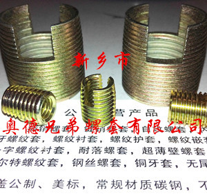 无锡槽型自攻丝套